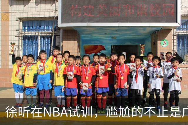 徐昕在NBA试训，尴尬的不止是广东宏远，昔日被杜锋弃用的他，如今在广州队异军突起，挣脱战术枷锁